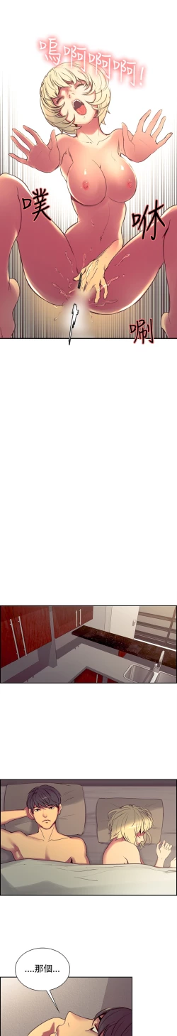 Page 117 of Domesticate the Housekeeper 调教家政妇 Ch.29~41中文