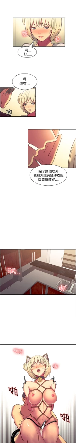 Page 135 of Domesticate the Housekeeper 调教家政妇 Ch.29~41中文