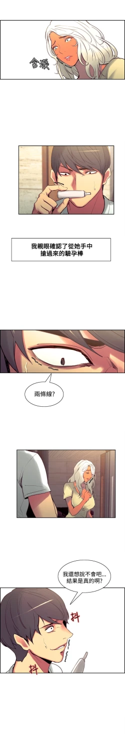 Page 151 of Domesticate the Housekeeper 调教家政妇 Ch.29~41中文