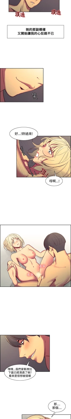 Page 168 of Domesticate the Housekeeper 调教家政妇 Ch.29~41中文