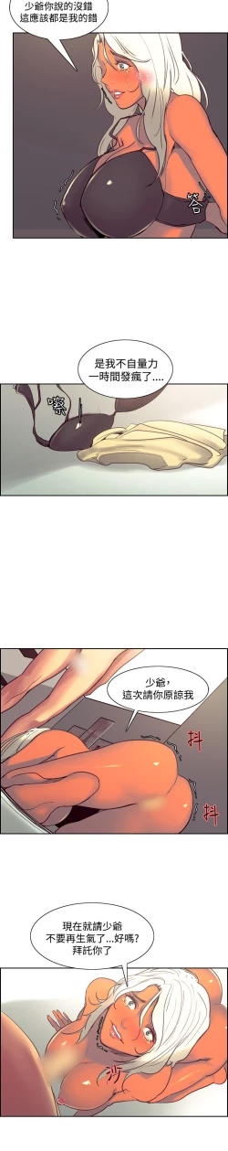 Page 191 of Domesticate the Housekeeper 调教家政妇 Ch.29~41中文