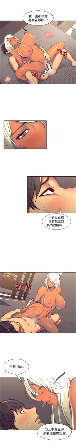 Page 218 of Domesticate the Housekeeper 调教家政妇 Ch.29~41中文