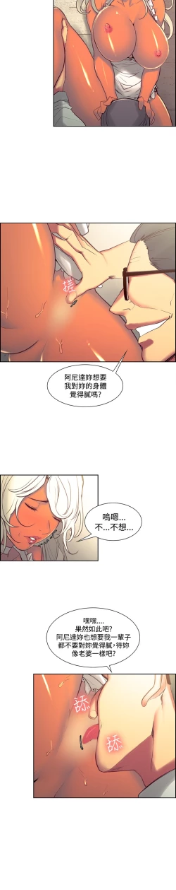 Page 42 of Domesticate the Housekeeper 调教家政妇 Ch.29~41中文