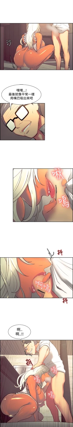 Page 49 of Domesticate the Housekeeper 调教家政妇 Ch.29~41中文