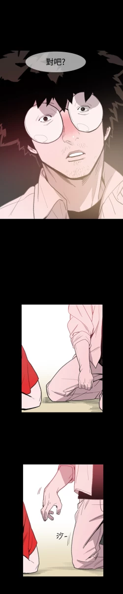 Page 103 of min xi 敏希 ch.1~4中文