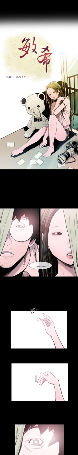 Page 44 of min xi 敏希 ch.1~4中文