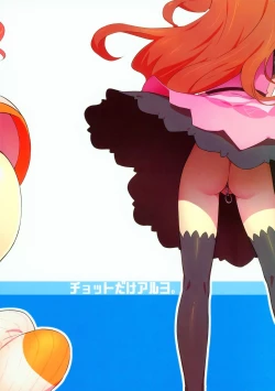 Page 22 of Yayoi Ori