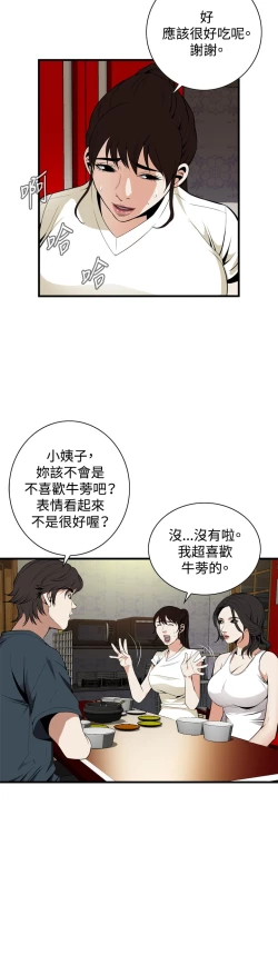 Page 140 of Take a Peek 偷窥 Ch.39~50中文