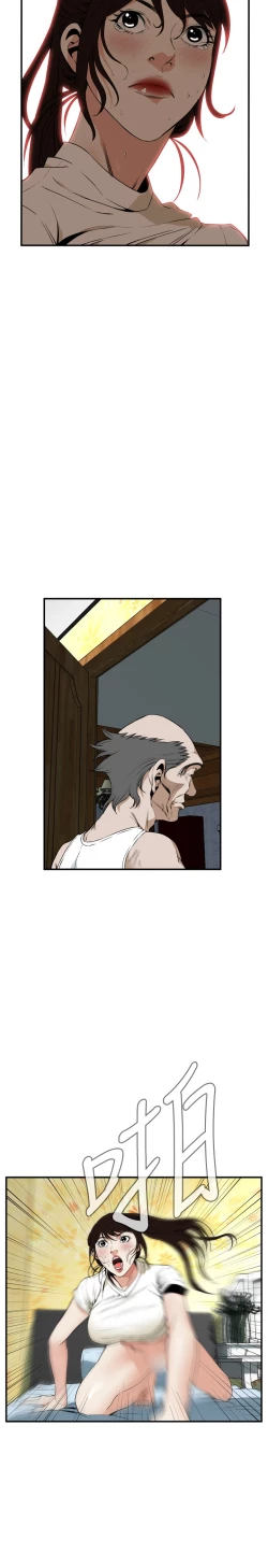 Page 15 of Take a Peek 偷窥 Ch.39~50中文