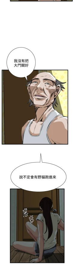 Page 181 of Take a Peek 偷窥 Ch.39~50中文