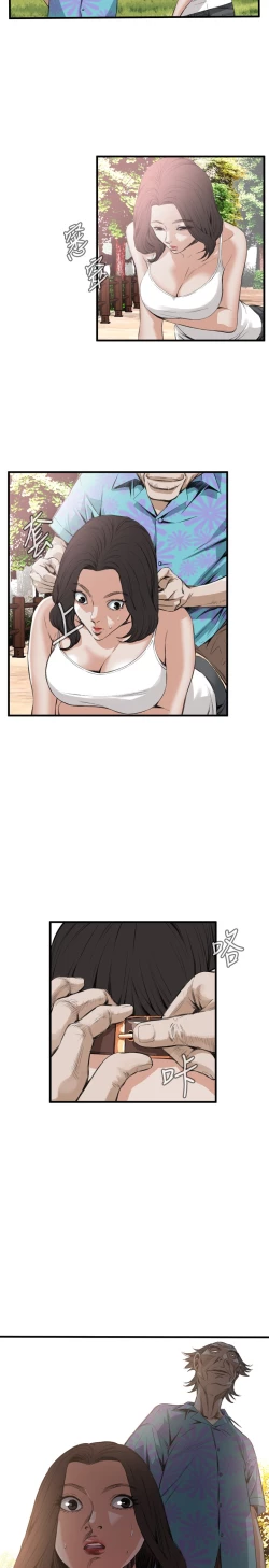 Page 243 of Take a Peek 偷窥 Ch.39~50中文