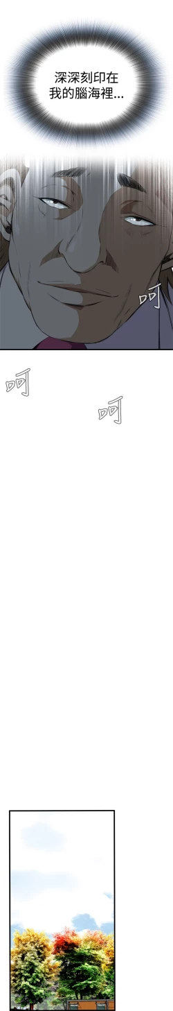 Page 268 of Take a Peek 偷窥 Ch.39~50中文