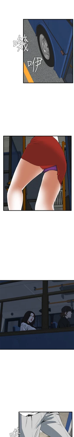 Page 280 of Take a Peek 偷窥 Ch.39~50中文