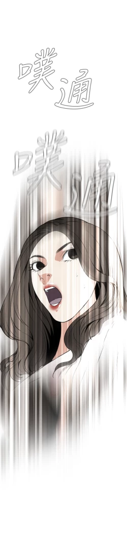 Page 29 of Take a Peek 偷窥 Ch.39~50中文