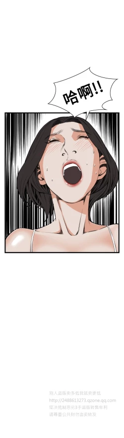 Page 316 of Take a Peek 偷窥 Ch.39~50中文