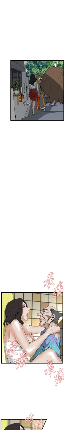 Page 332 of Take a Peek 偷窥 Ch.39~50中文