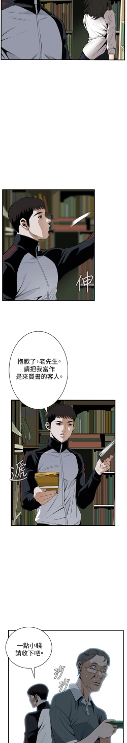 Page 91 of Take a Peek 偷窥 Ch.39~50中文