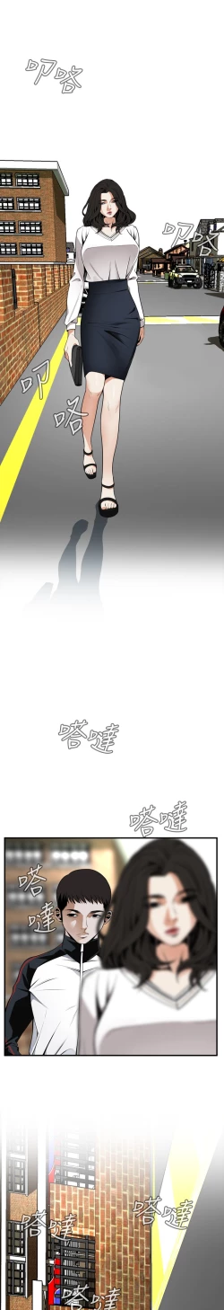 Page 93 of Take a Peek 偷窥 Ch.39~50中文