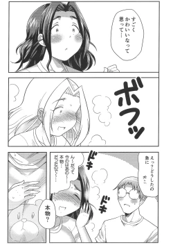 Page 10 of Punyofuwa Sweetie