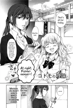 Page 1 of Kodomo no Riron | A Kid’s Theory