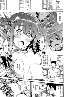 Page 12 of Teitoku o Dame ni suru Junyuu Tekoki Ikazuchi Inazuma Hen