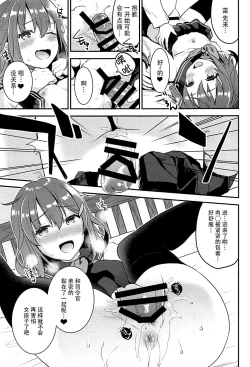Page 18 of Teitoku o Dame ni suru Junyuu Tekoki Ikazuchi Inazuma Hen
