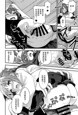 Page 19 of Teitoku o Dame ni suru Junyuu Tekoki Ikazuchi Inazuma Hen