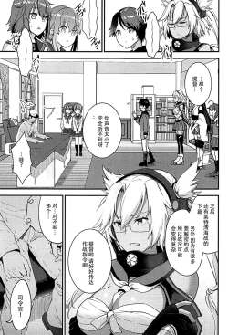 Page 4 of Teitoku o Dame ni suru Junyuu Tekoki Ikazuchi Inazuma Hen