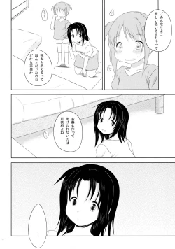 Page 14 of Mono Kuro Meitsu Soushuuhen 1