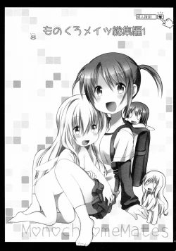 Page 3 of Mono Kuro Meitsu Soushuuhen 1