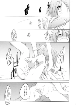 Page 85 of Mono Kuro Meitsu Soushuuhen 1