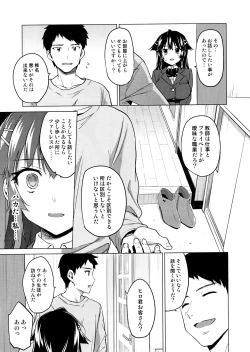 Page 14 of Chizuru-chan Kaihatsu Nikki 5