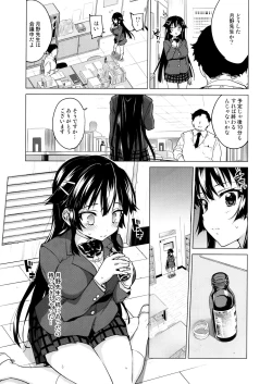 Page 7 of Chizuru-chan Kaihatsu Nikki 5
