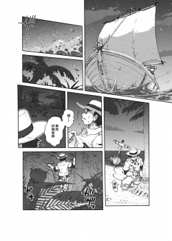 Page 4 of Hepoe no Kuni kara 1 - Mizu no Gakusha Sensei, Hi no Buzoku no Saru ni Hazukashimerareru no Maki