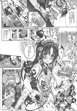 Page 16 of Motto Milk 5