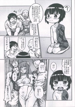Page 16 of Maria-chan ga Miteru