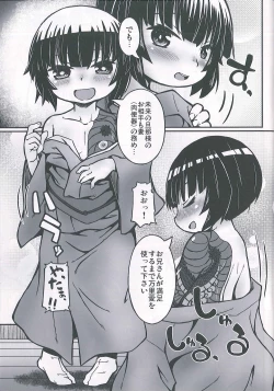 Page 6 of Maria-chan ga Miteru