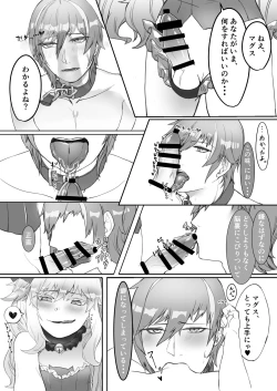 Page 4 of C93新刊委託開始致しました