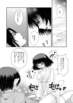 Page 10 of 【鬼マキ】同衾のススメ【同人】