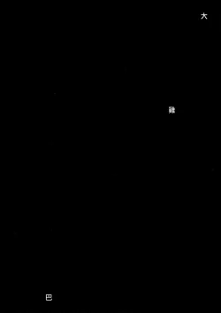 Page 29 of Sagisawa Fumika wa Yoku Moteru