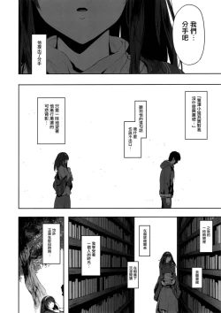 Page 5 of Sagisawa Fumika wa Yoku Moteru