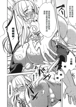 Page 7 of Otokonoko Idol ga Sukyandaru de Houkai Suru Hi | 伪娘爱抖露被绯闻闹到崩坏的日子