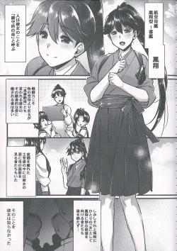 Page 4 of Houshou-san wa Kotowarenai