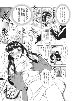 Page 101 of Comic Shingeki 2006-03