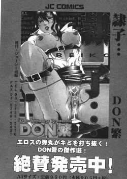 Page 116 of Comic Shingeki 2006-03