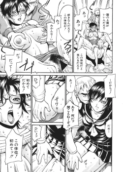 Page 131 of Comic Shingeki 2006-03