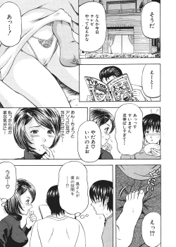 Page 187 of Comic Shingeki 2006-03