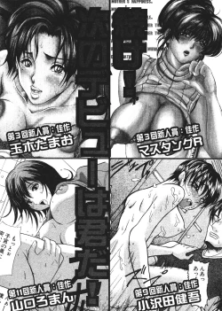 Page 204 of Comic Shingeki 2006-03