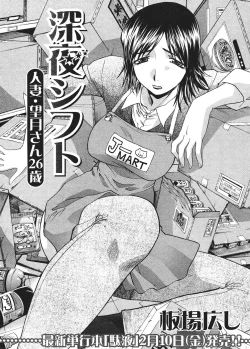 Page 72 of Comic Shingeki 2006-03