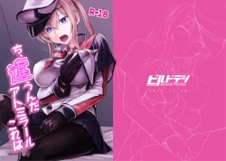 Page 1 of Chi, Chigaun da Admiral Kore wa